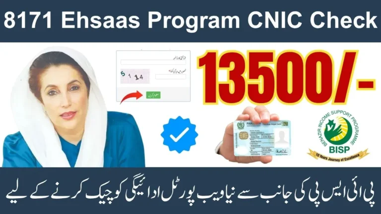 8171 Ehsaas Program CNIC Check Online via 8171 Portal 2025 – Registration Process