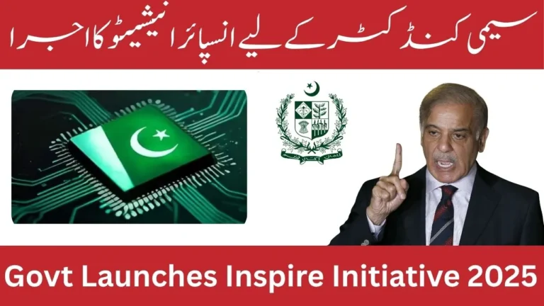 Big News: Govt Launches Inspire Initiative 2025 – Pakistan’s First National Semiconductor Program